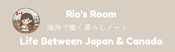 Rio's Room